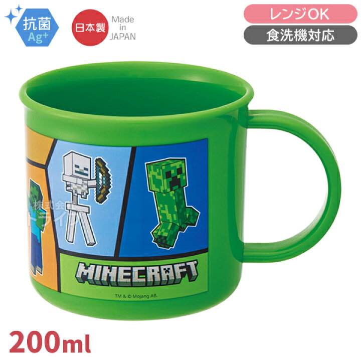 楽天市場】マインクラフト 25 お買得4点セット 抗菌 角型お弁当箱 