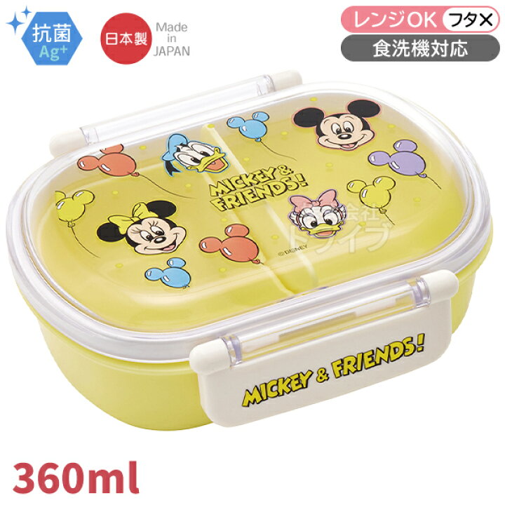 ミッキー＆フレンズ お買得10点セット 抗菌 お弁当箱 中子付 何気なく