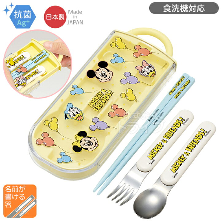楽天市場】ミッキー＆フレンズ お買得7点セット 抗菌 お弁当箱 中子付 