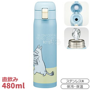 [~ CgJ[ ^b` XeX}O{g 480ml STOT5 693502