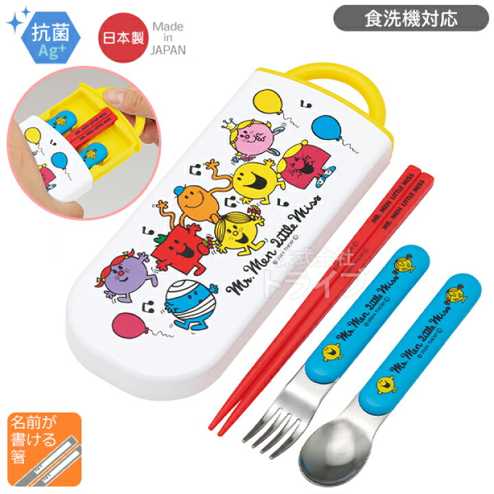 楽天市場】ミスターメン リトルミス お買得7点セット 抗菌 お弁当箱 