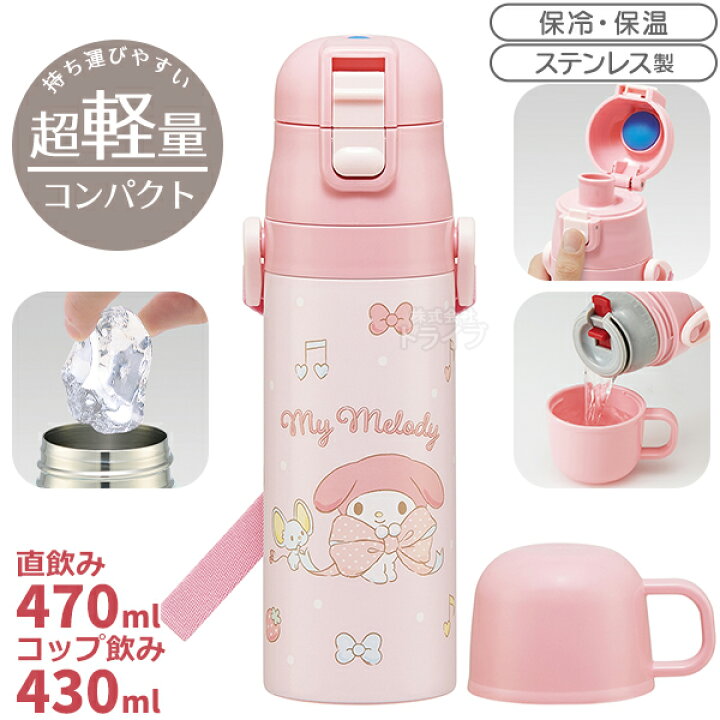 楽天市場】マイメロディ ビッグリボン お買得7点セット 抗菌 角型お 