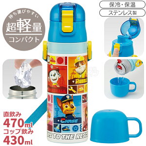 pEpg[ 25 y RpNg2WAYXeX{g 470ml SKDC4 694202