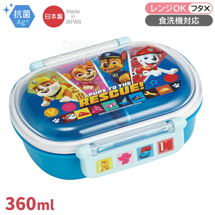 楽天市場】パウパトロール 25 お買得7点セット 抗菌 お弁当箱 中子付 
