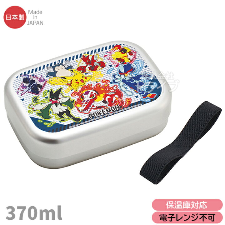 楽天市場】ポケモン 25 お買得4点セット アルミお弁当箱 370ml 箸 