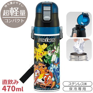 �|�P���� 25 ���y�� ���b�N�t�_�C���N�g�X�e�����X�{�g�� 470ml SDC4 696381