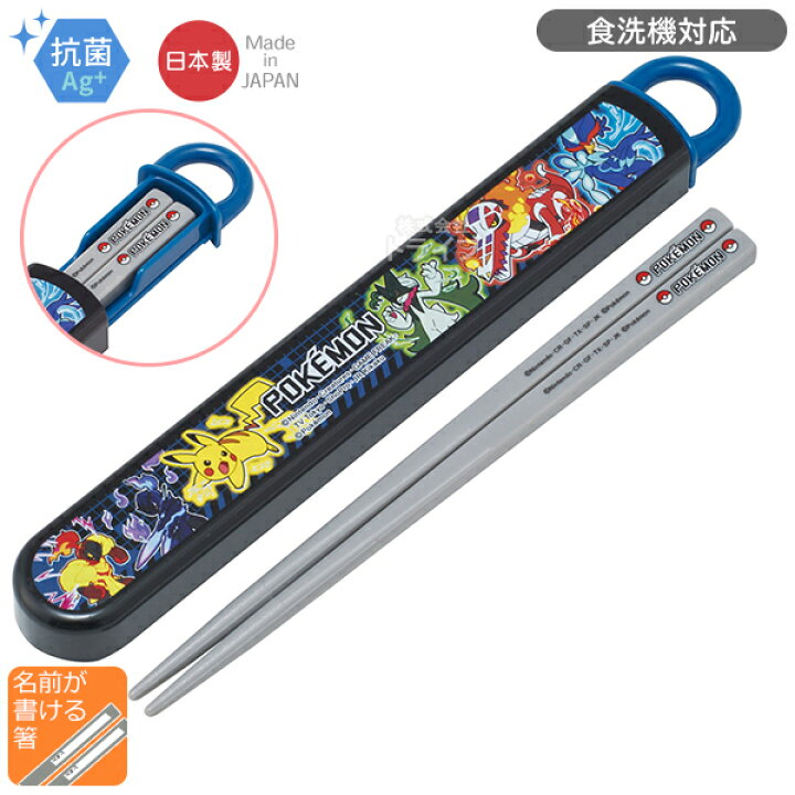 楽天市場】ポケモン 25 お買得4点セット アルミお弁当箱 370ml 箸 