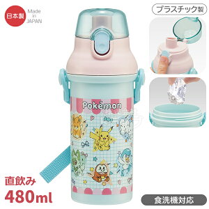 |PbgX^[ Popping Up ݃v^b`{g 480ml R H@Ή PSB5SANAG 687211