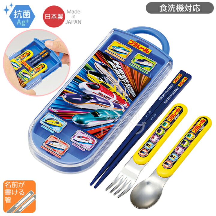 楽天市場】プラレール 25 お買得7点セット 抗菌 お弁当箱 中子付 