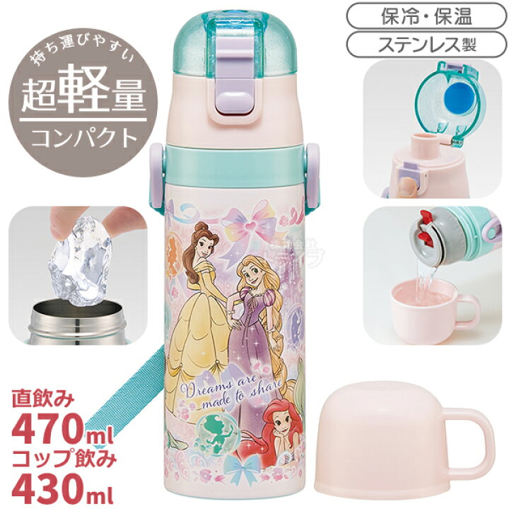 楽天市場】ディズニー プリンセス 25 お買得7点セット 抗菌 お弁当箱 