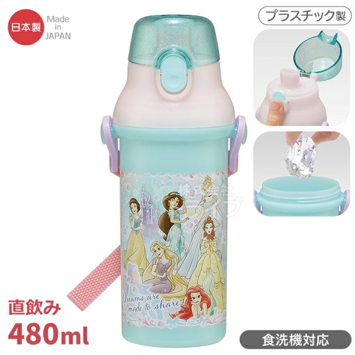 楽天市場】ディズニー プリンセス 25 お買得7点セット アルミお弁当箱 