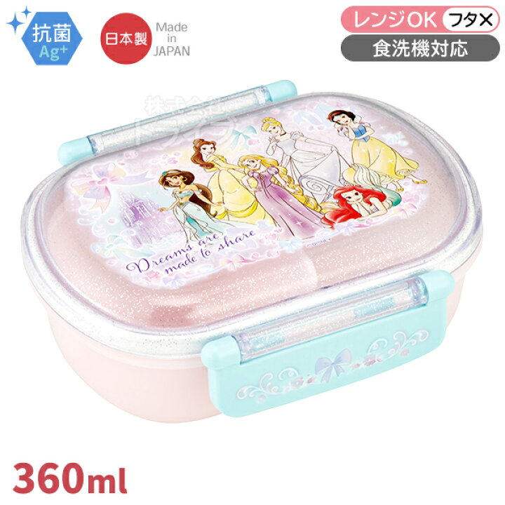 楽天市場】ディズニー プリンセス 25 お買得7点セット 抗菌 お弁当箱 