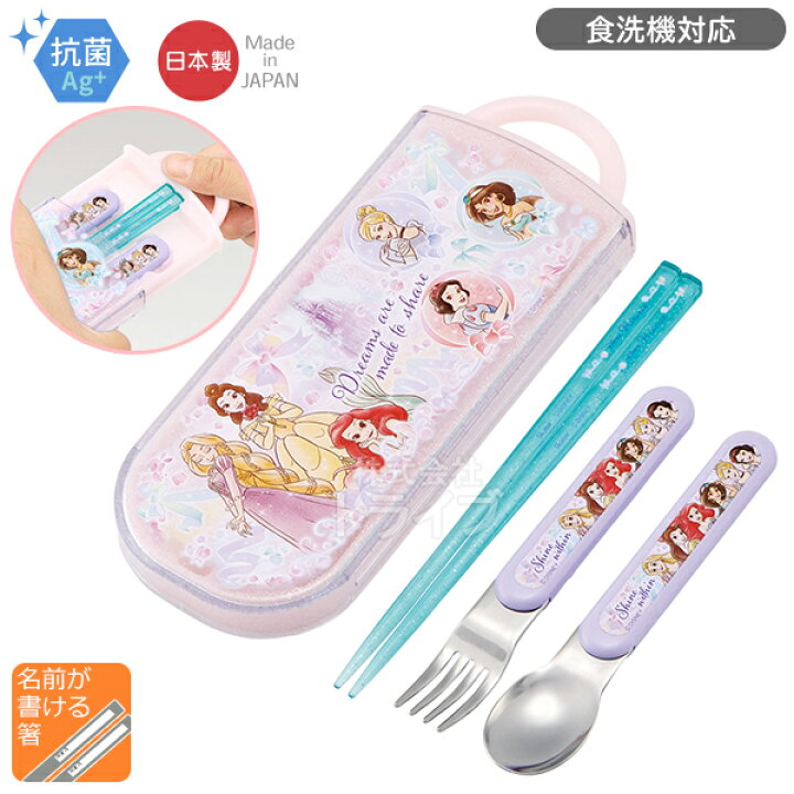 楽天市場】ディズニー プリンセス 25 お買得7点セット 抗菌 お弁当箱 