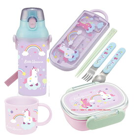 【11月下旬入荷予定】リトルユニコーン お買得4点セット 抗菌 お弁当箱 中子付 270ml トリオ コップ プラ水筒