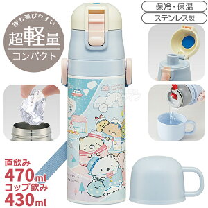 ݂R炵 낭܂̂ӂ邳 y RpNg2WAYXeX{g 470ml SKDC4 691720