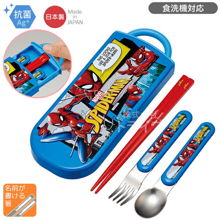 楽天市場】【3月下旬入荷予定】スパイダーマン お買得7点セット 抗菌 