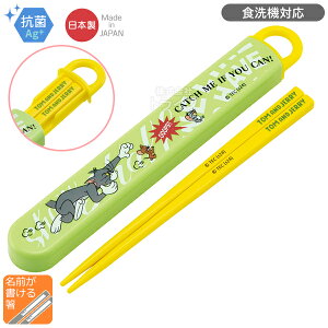トムとジェリー スライド箸&箸箱セット 抗菌 食洗機対応 ABS2AMAG ネコポス対応品 690990
