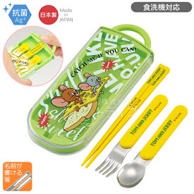 トムとジェリー スライドトリオセット 抗菌 食洗機対応 TACC2AG ネコポス対応品 691003