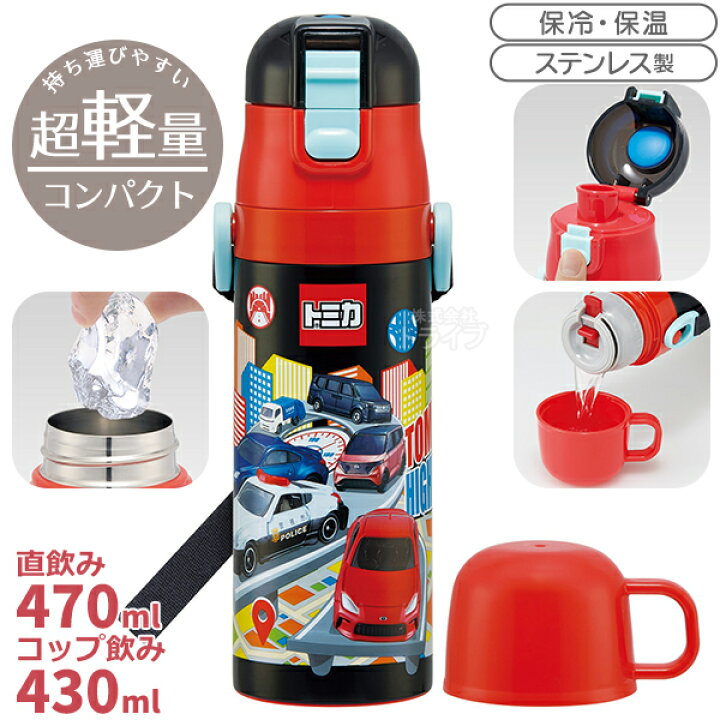楽天市場】トミカ 25 お買得9点セット 抗菌 お弁当箱 中子付 360ml 