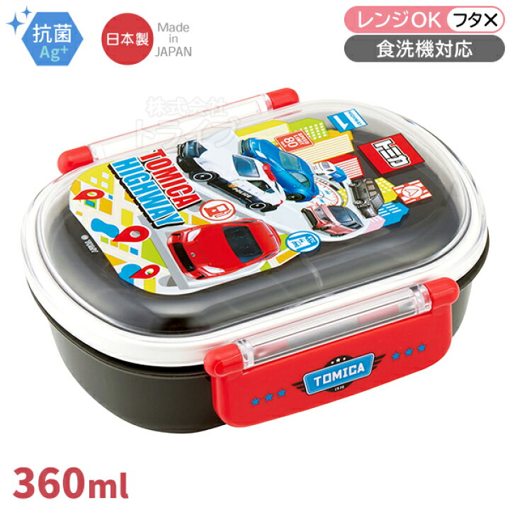楽天市場】トミカ 25 お買得9点セット 抗菌 お弁当箱 中子付 360ml 