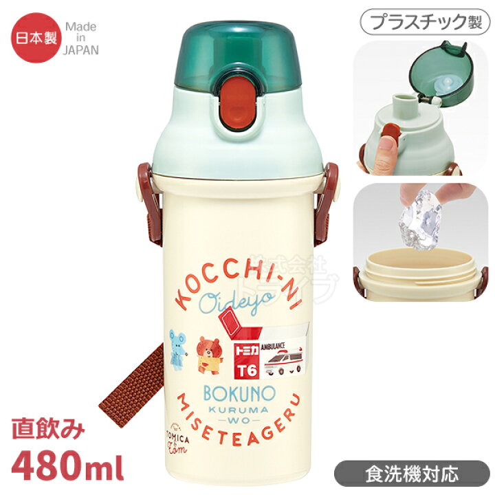 楽天市場】トミカとトム お買得7点セット 抗菌 お弁当箱 中子付 270ml 