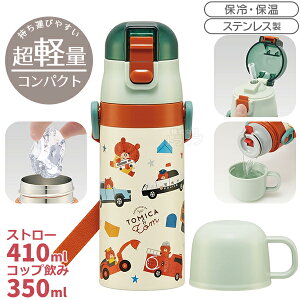 g~Jƃg qǂp 2WAY XeX{g RbvXg[ SKCP3 666735