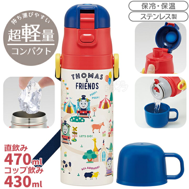 楽天市場】トーマス ＆フレンズ お買得4点セット 抗菌 角型お弁当箱 