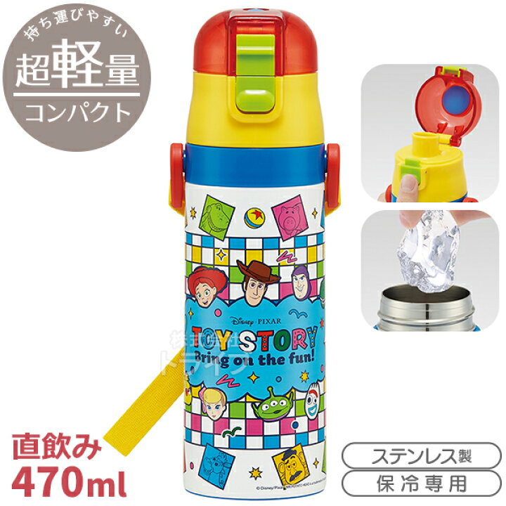 楽天市場】トイストーリー お買得4点セット 抗菌 角型お弁当箱 450ml 