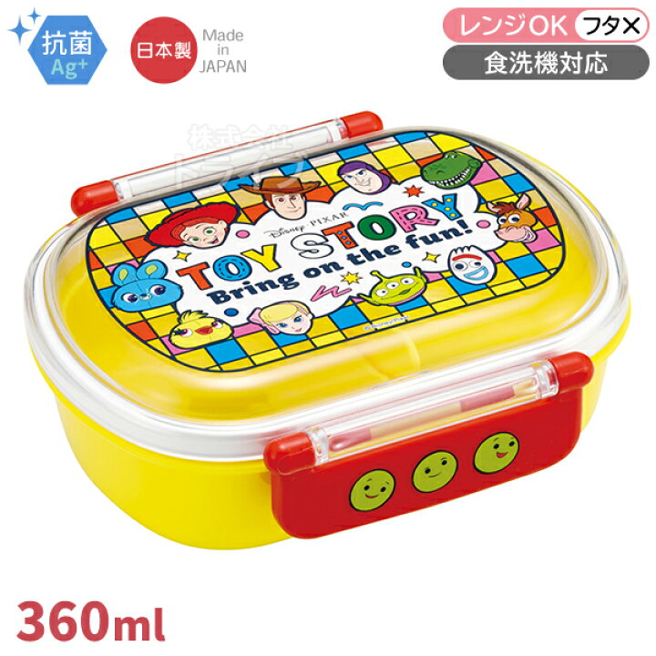 楽天市場】【4月下旬入荷予定】トイストーリー お買得7点セット 抗菌 