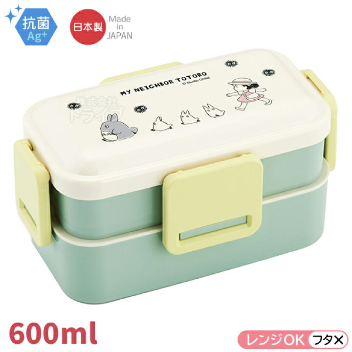 楽天市場】となりのトトロ 行進 お買得7点セット 抗菌 4点ロックお 