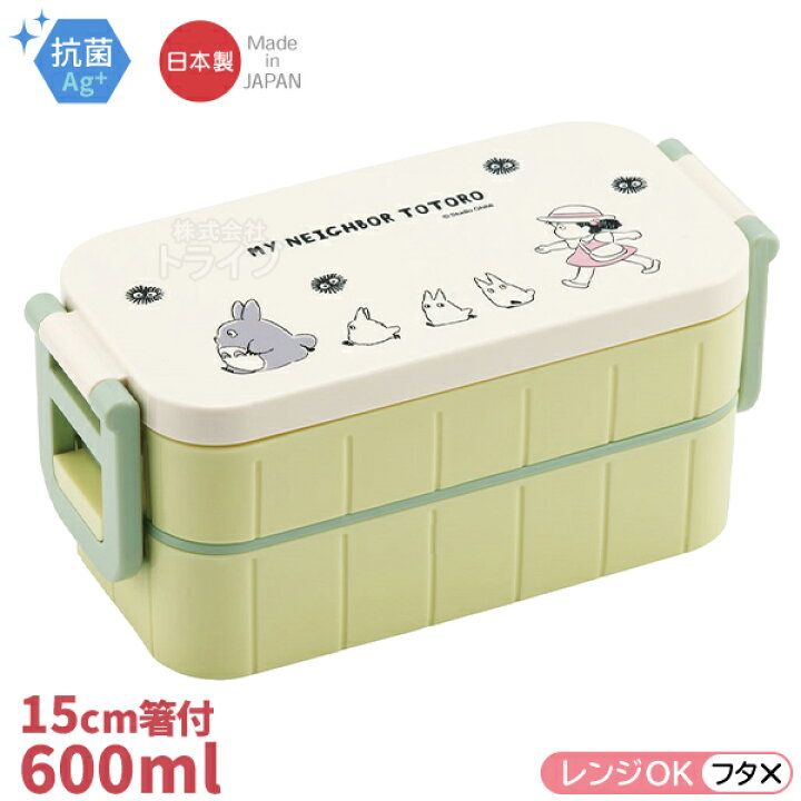 楽天市場】となりのトトロ 行進 お買得7点セット 抗菌 箸付お弁当箱 