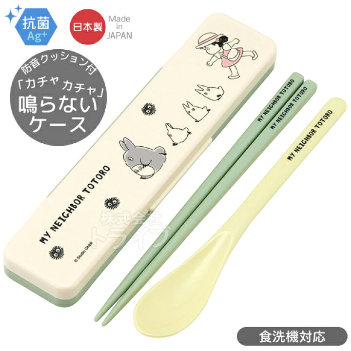 楽天市場】となりのトトロ 行進 お買得7点セット 抗菌 箸付お弁当箱 
