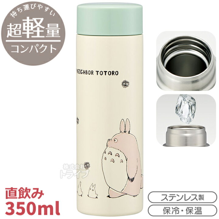 楽天市場】となりのトトロ 行進 お買得7点セット 抗菌 4点ロックお 