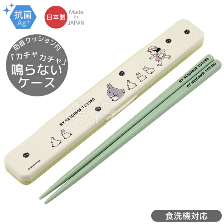 楽天市場】となりのトトロ 行進 お買得7点セット カフェ丼型 