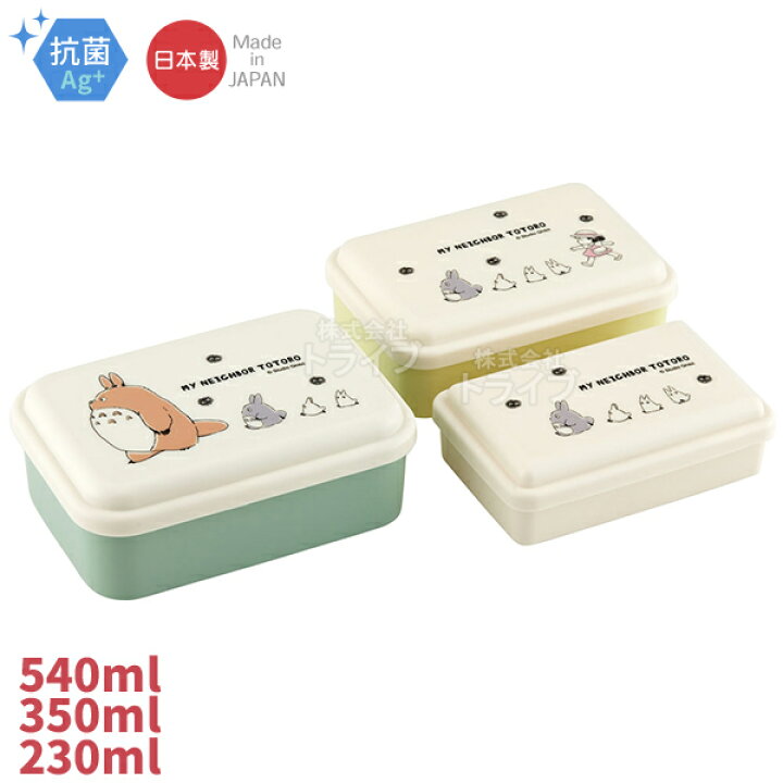 楽天市場】となりのトトロ 行進 お買得7点セット 抗菌 4点ロックお 