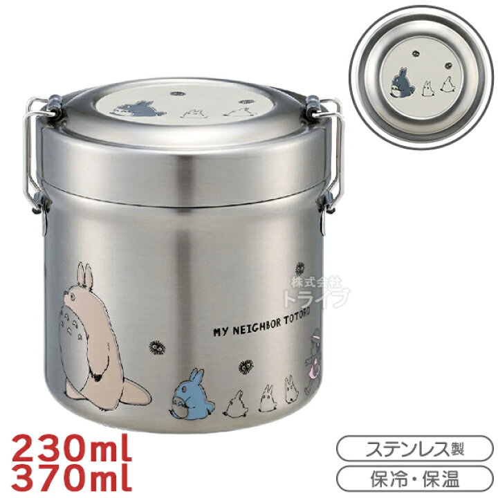 楽天市場】となりのトトロ 行進 お買得4点セット 真空ステンレス 