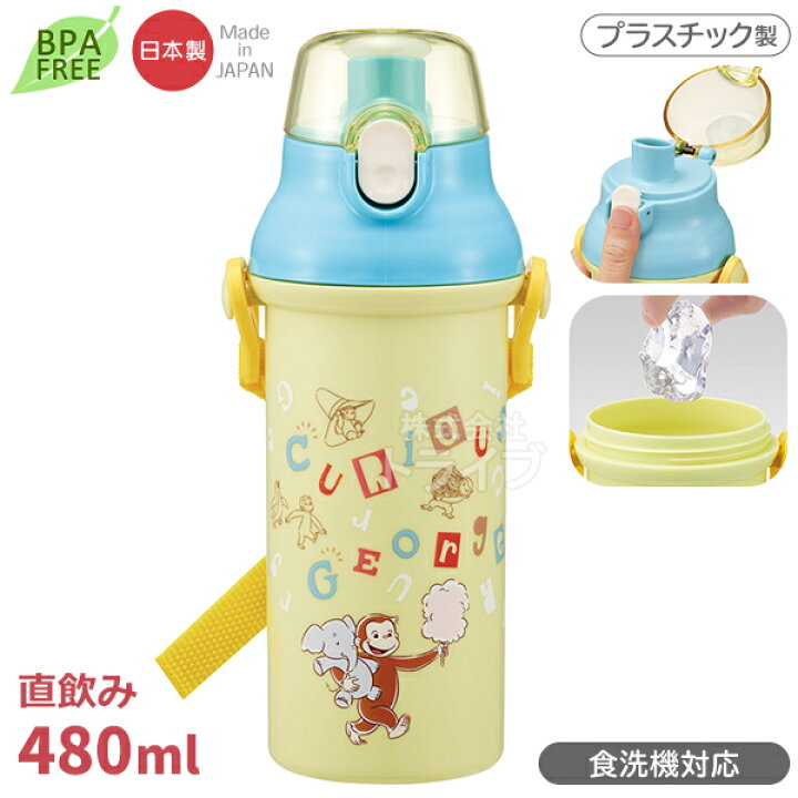 楽天市場】おさるのジョージ アルファベット お買得4点セット お弁当 