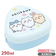 ちいかわ アニメ ブルー おにぎりケース 290ml デザートケース おかず入れ LS-20 置配対応 152870