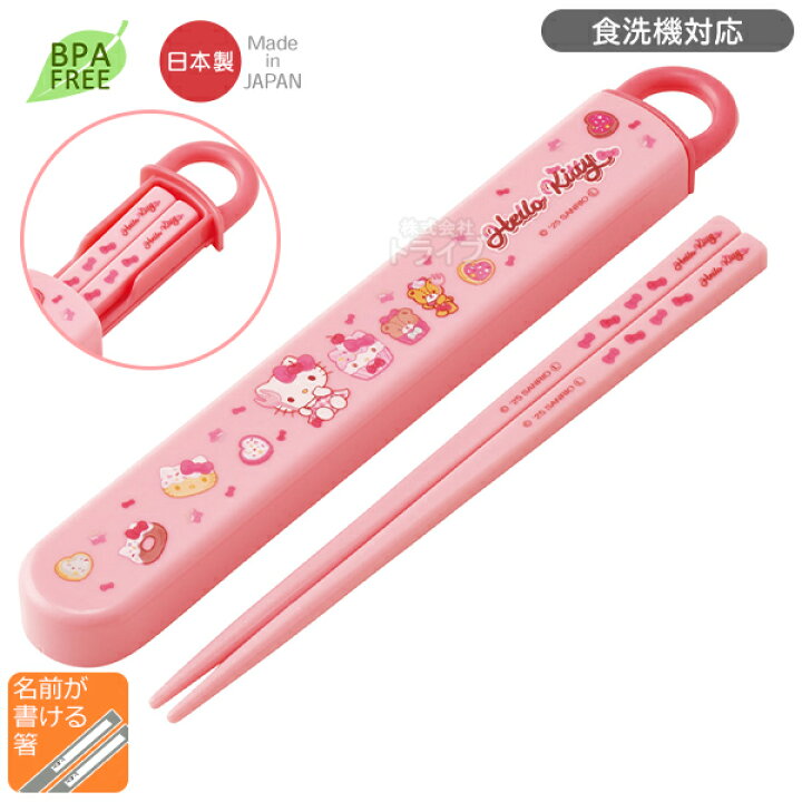 楽天市場】ハローキティ 26 お弁当箱 中子付 360ml 箸＆箸箱 コップ ハローキティお弁当箱・お箸・コップセット