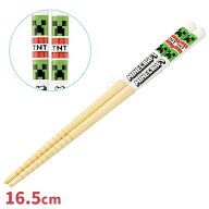 マインクラフト 26 竹安全箸 すべり止加工 16.5cm ANT2 ネコポス対応品 726316