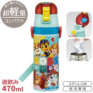 �p�E�p�g���[�� 26 ���y�� ���b�N�t�_�C���N�g�X�e�����X�{�g�� 470ml SDC4 723094