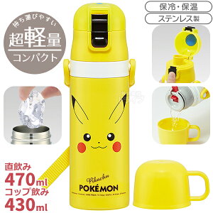 �|�P���� �s�J�`���E �t�F�C�X25 ���y�� �R���p�N�g2WAY�X�e�����X�{�g�� 470ml SKDC4 715808