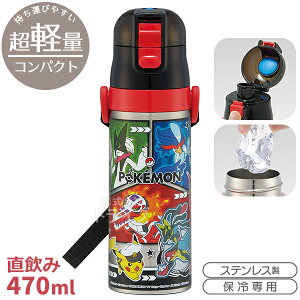 �|�P���� 26 ���y�� ���b�N�t�_�C���N�g�X�e�����X�{�g�� 470ml SDC4 737275