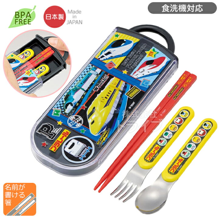 楽天市場】プラレール 26 お買得4点セット 角型お弁当箱 450ml トリオ 