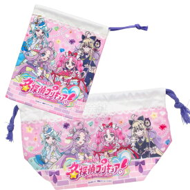 名探偵プリキュア！ ランチ巾着 コップ袋 2点セット メール便対応品