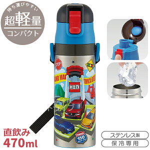 �y5�����{���ח\��z�g�~�J 26 ���y�� ���b�N�t�_�C���N�g�X�e�����X�{�g�� 470ml SDC4 722806