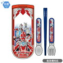 【8月上旬入荷予定】ウルトラマン オメガ 引フタトリオ 食洗機対応 CT-20 ネコポス対応品 150036
