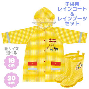 幼稚園 長靴 キッズレインコートの人気商品 通販 価格比較 価格 Com