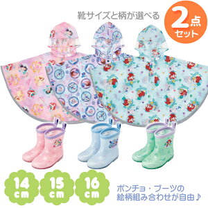 �������񂹁��f�B�Y�j�[ �v�����Z�X ���ƒ��C�T�C�Y���I�ׂ� ���C �� ���C���|���`�� 2�_�Z�b�g