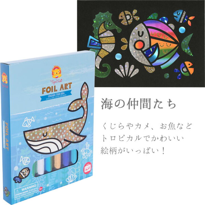 楽天市場 ホイルアート 知育ぬりえ はさみ不要 のり不要 簡単キレイ ネコポス対応品 知育玩具 おもちゃ通販 トライブ 楽天市場 ホイルアート 知育ぬりえ はさみ不要 のり不要 簡単キレイ ネコポス対応品 知育玩具 おもちゃ通販 トライブ